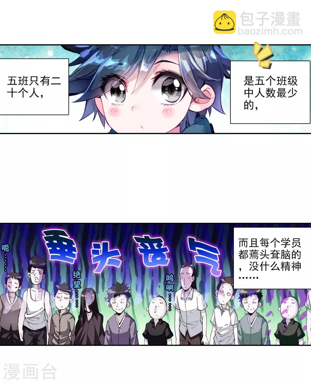 第41话 冷傲男神舞长空1-第42话