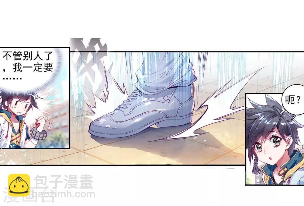 第41话 冷傲男神舞长空1-第42话