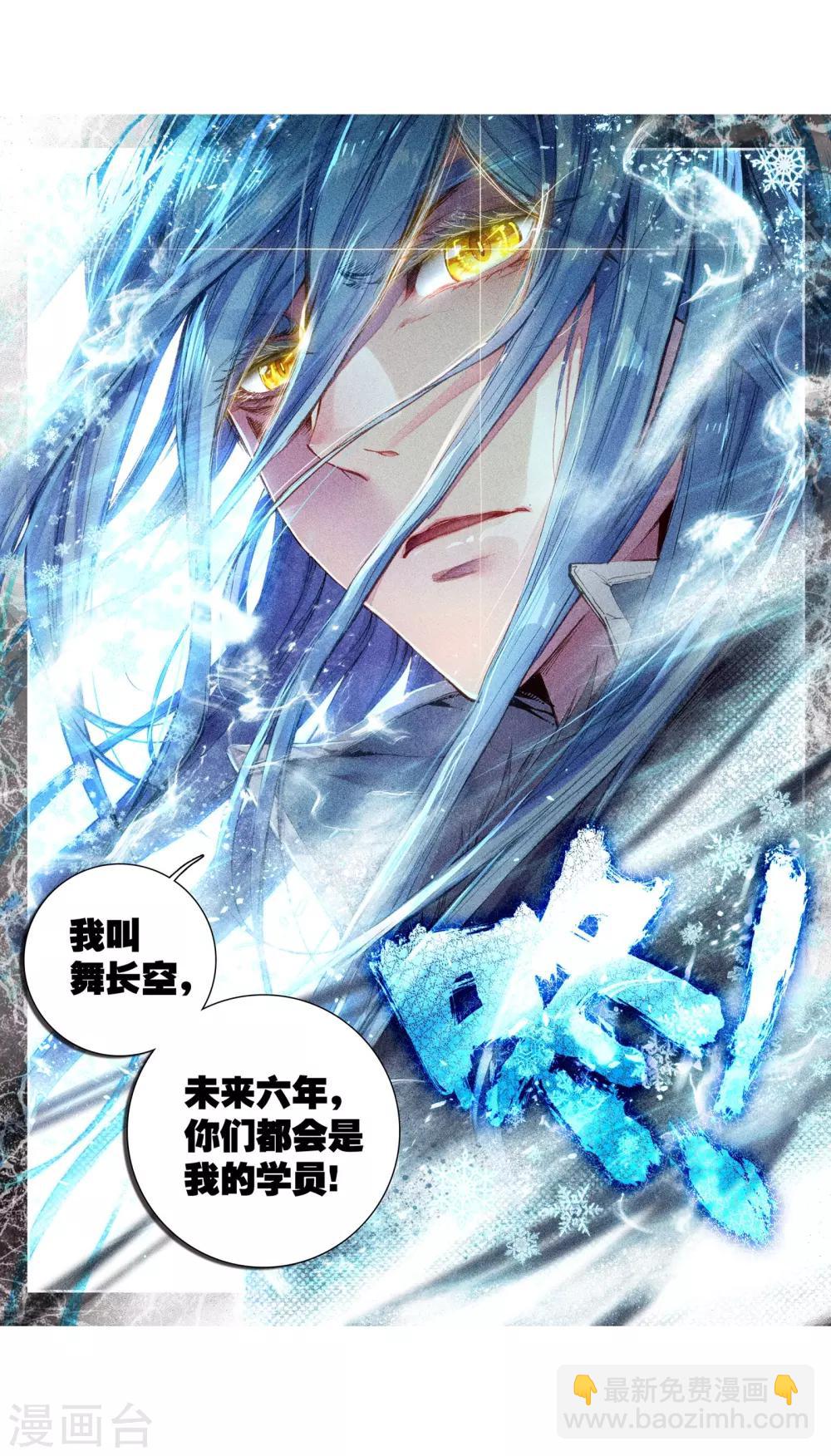 第41话 冷傲男神舞长空1-第42话