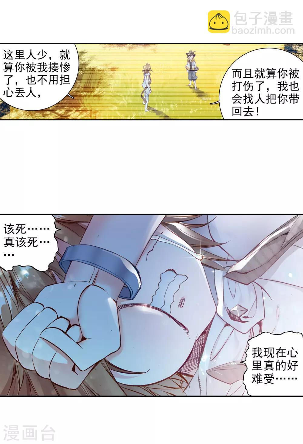 第43话 第一堂课！1-第44话