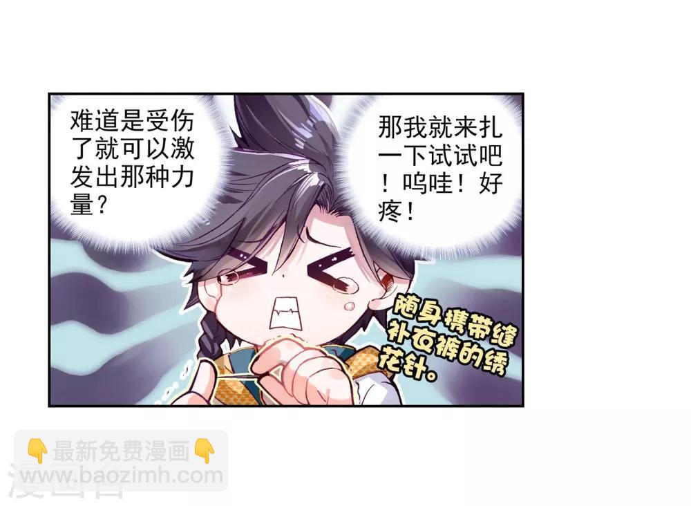 第43话 第一堂课！1-第44话