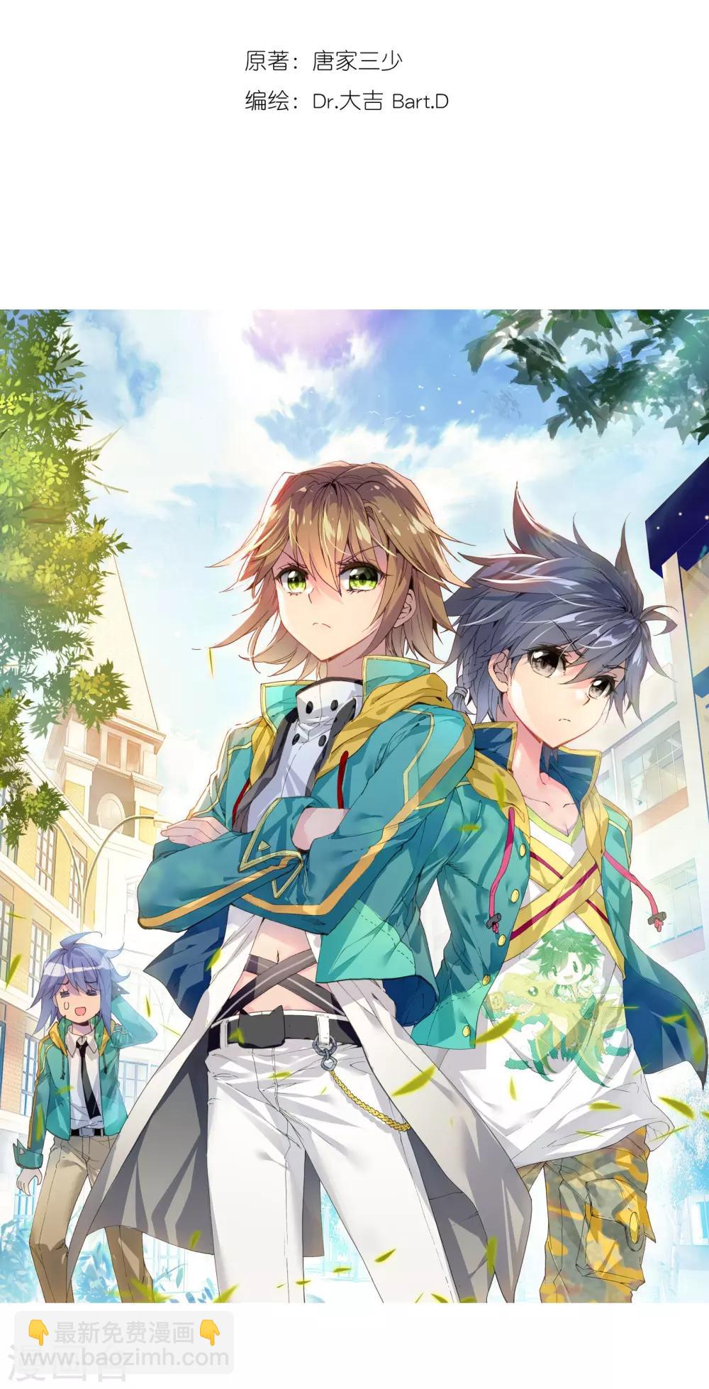 第43话 第一堂课！1-第44话