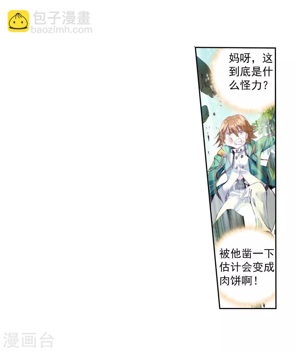 第45话 谢邂vs舞长空1-第46话