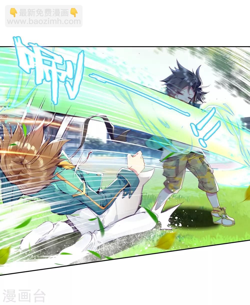 第45话 谢邂vs舞长空1-第46话