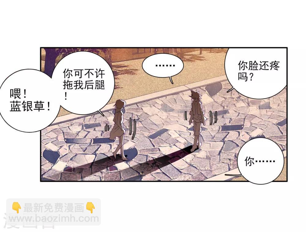 第47话 郁闷的慕曦1-第48话