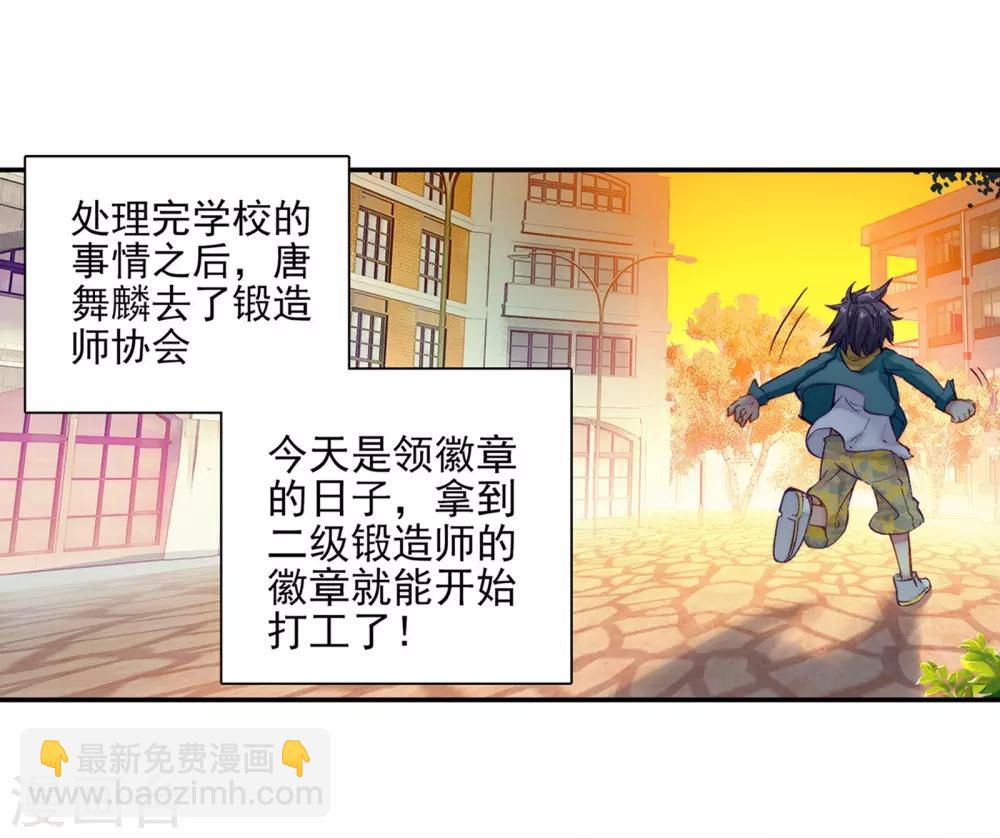 第47话 郁闷的慕曦1-第48话