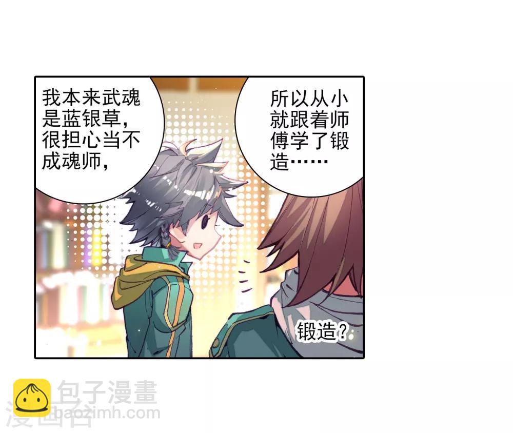 第47话 郁闷的慕曦1-第48话