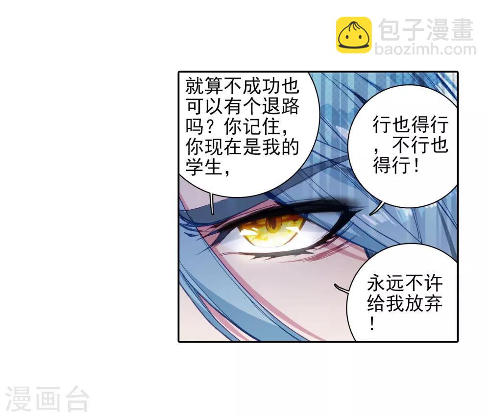 第47话 郁闷的慕曦1-第48话