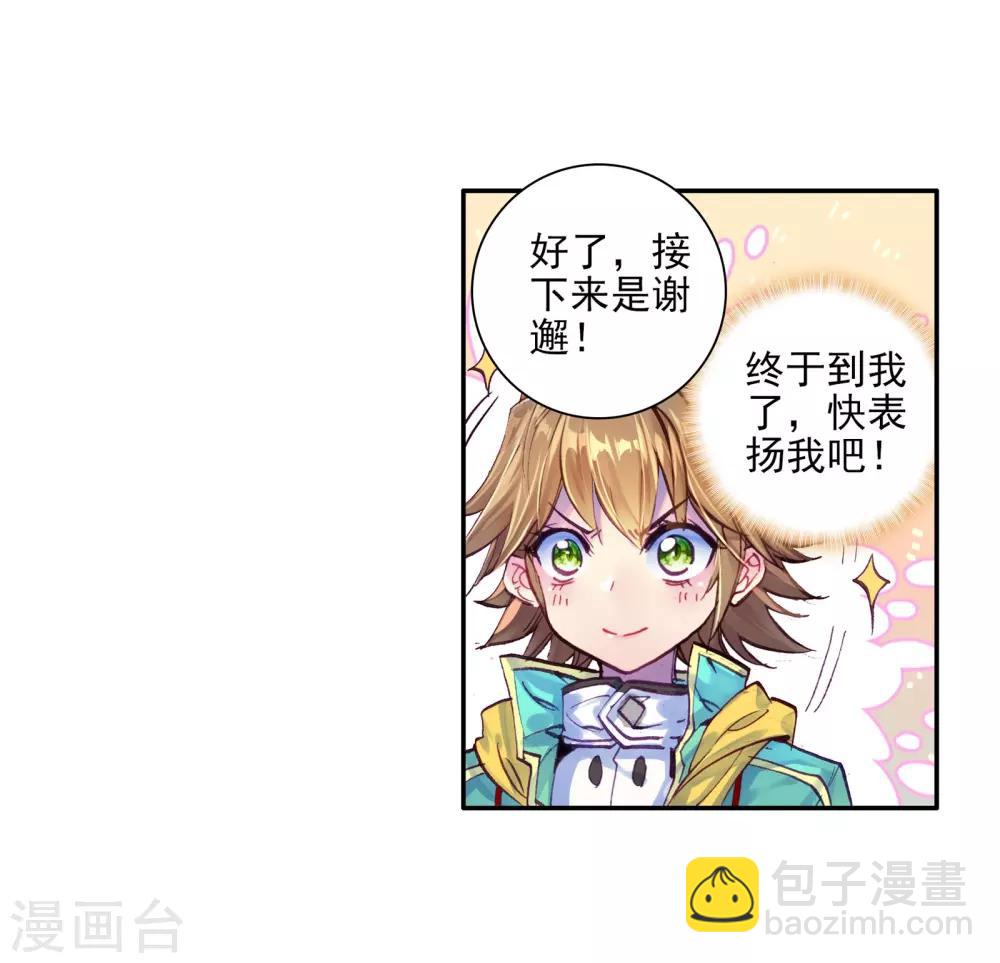 第47话 郁闷的慕曦1-第48话