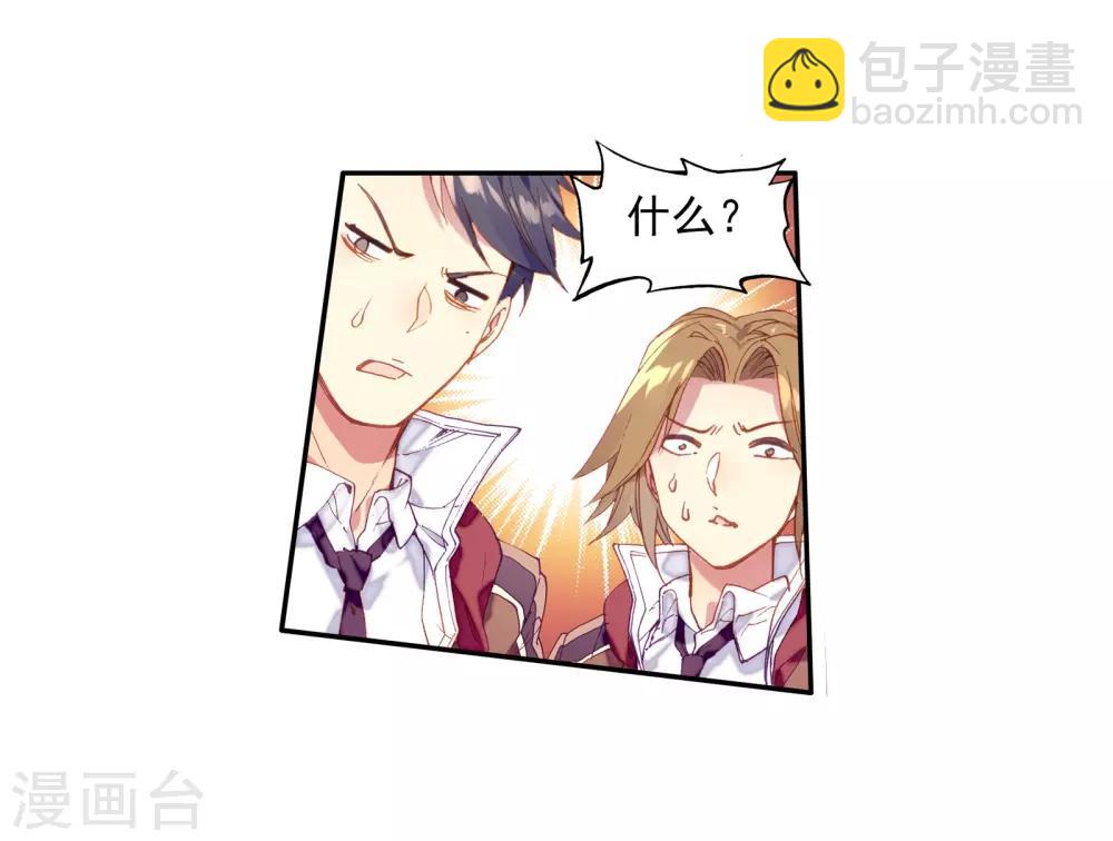 第49话 打得过我，我就自重！1-第50话