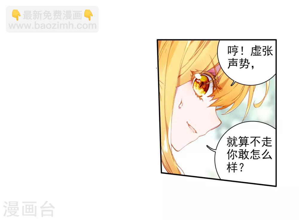 第49话 打得过我，我就自重！1-第50话