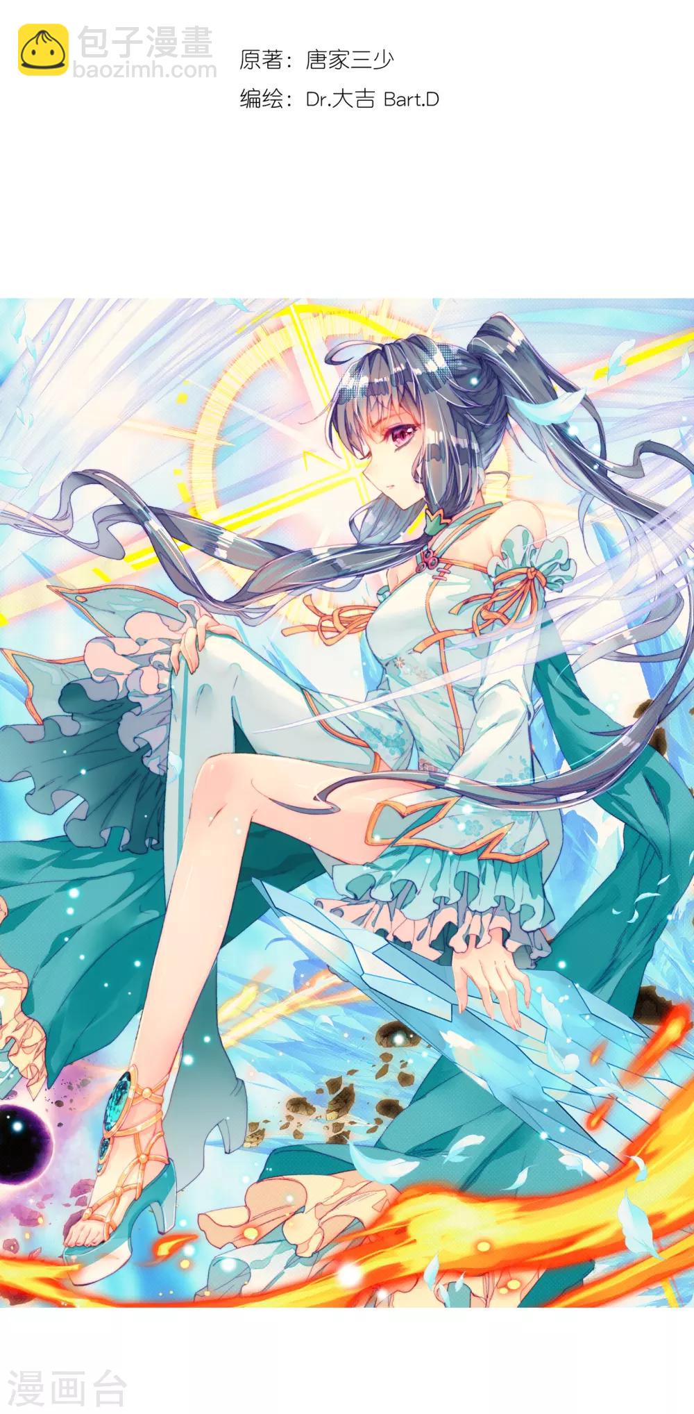 第49话 打得过我，我就自重！1-第50话