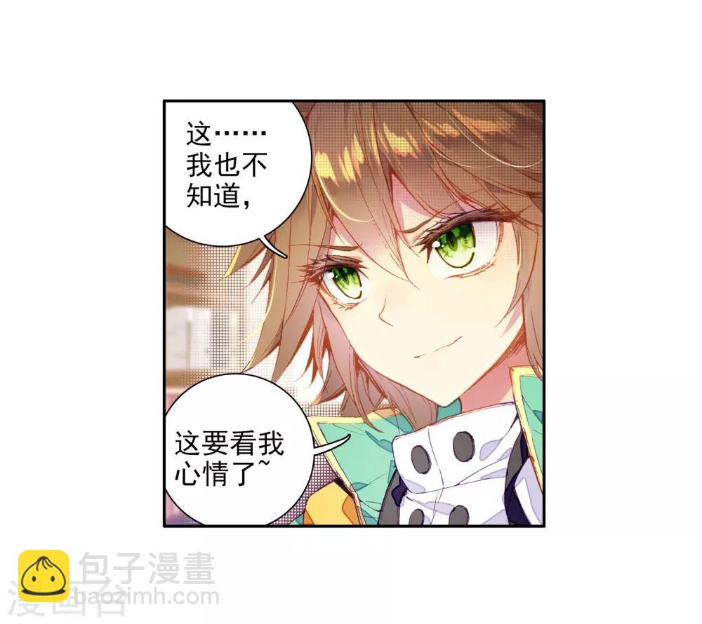 第49话 打得过我，我就自重！1-第50话