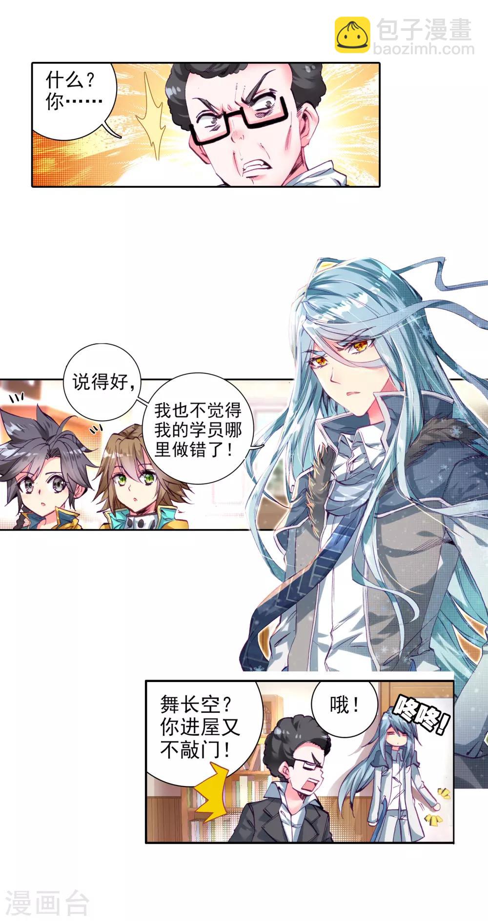 第49话 打得过我，我就自重！1-第50话