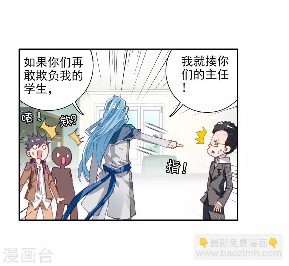 第49话 打得过我，我就自重！1-第50话