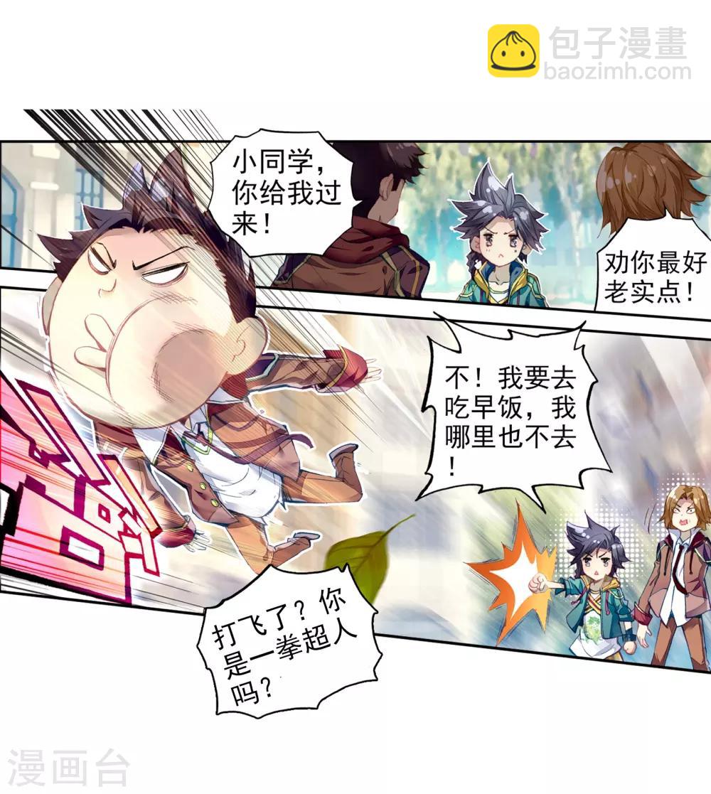 第49话 打得过我，我就自重！1-第50话