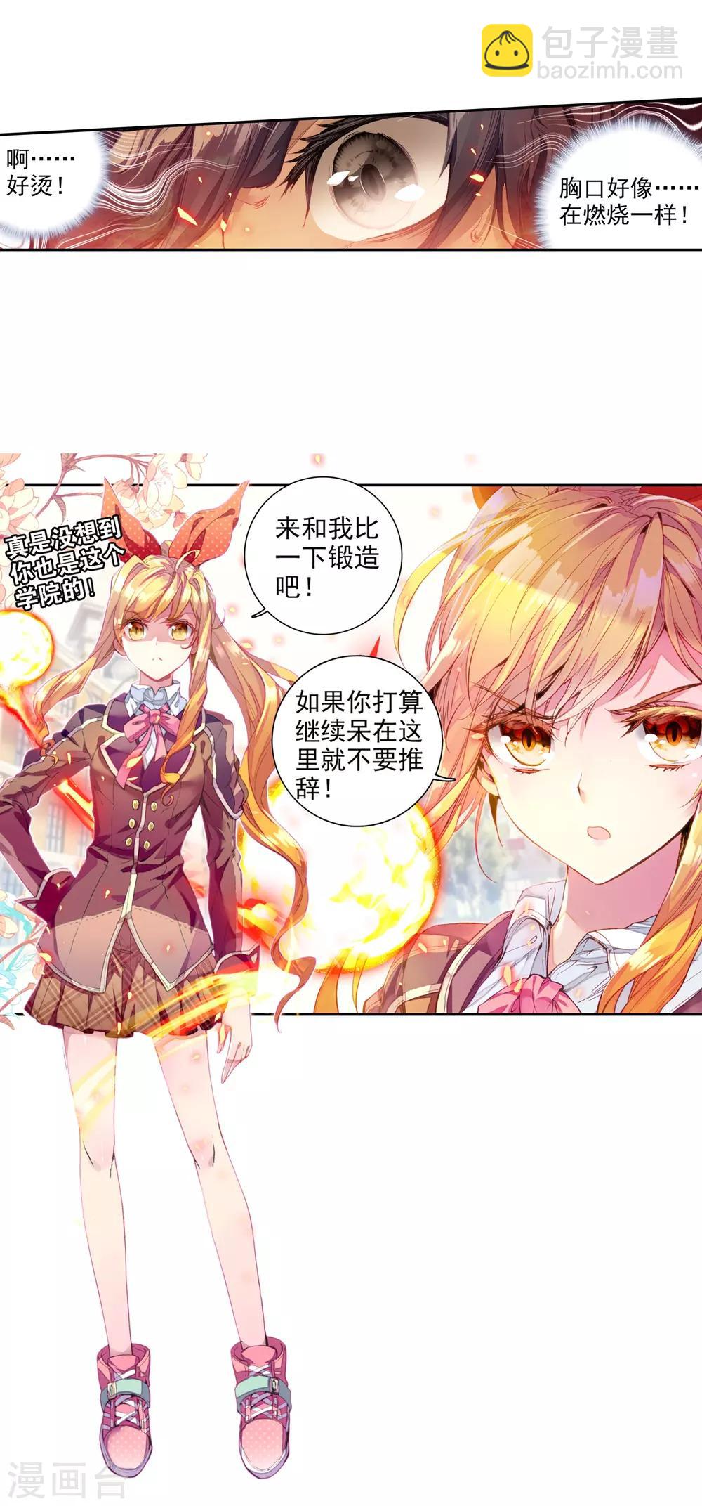 第49话 打得过我，我就自重！1-第50话