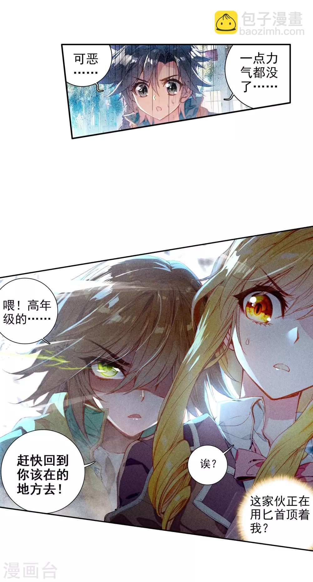 第49话 打得过我，我就自重！1-第50话