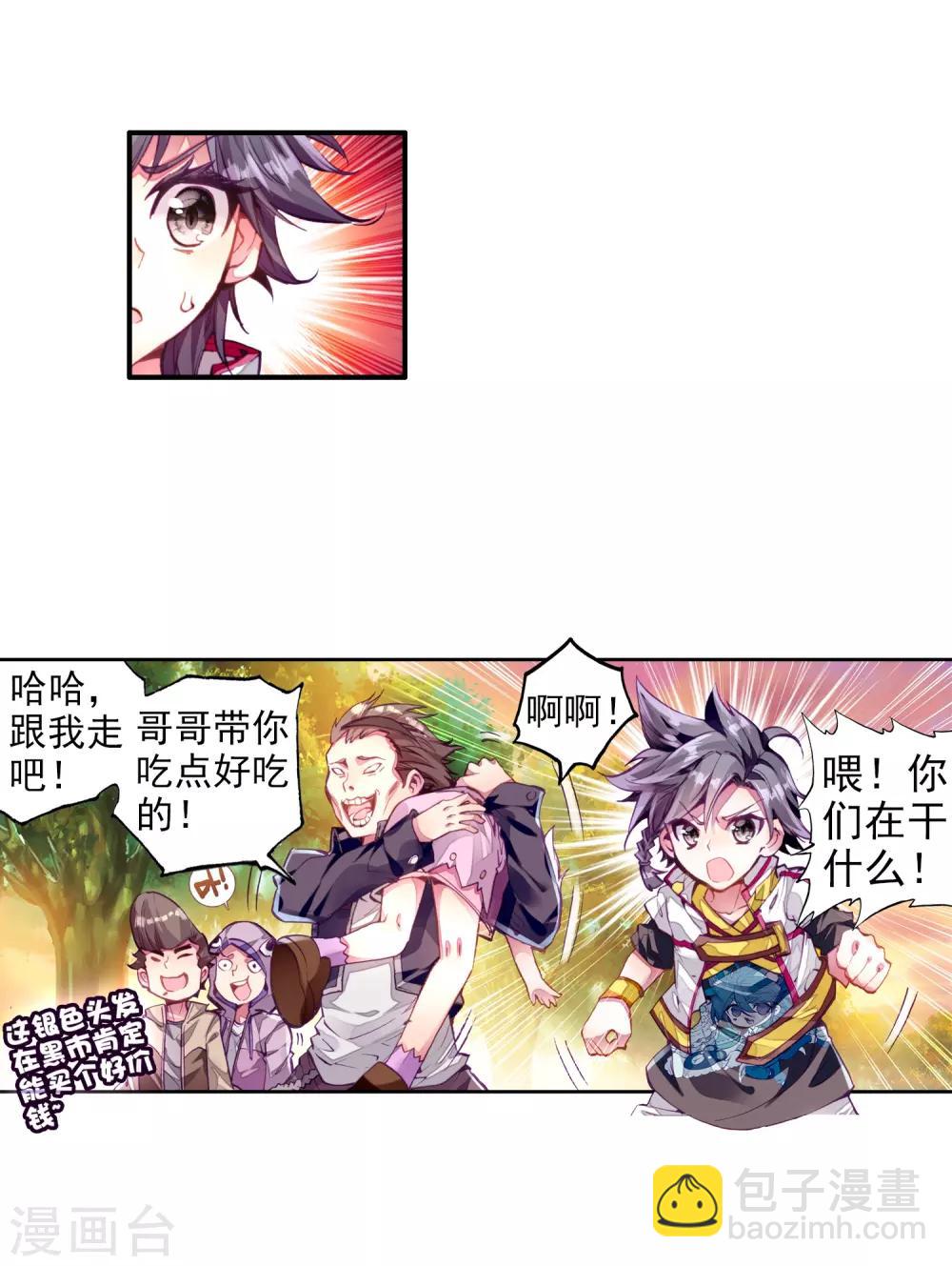 第5话 娜儿1-第6话