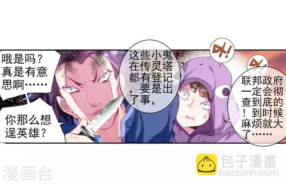 第5话 娜儿1-第6话