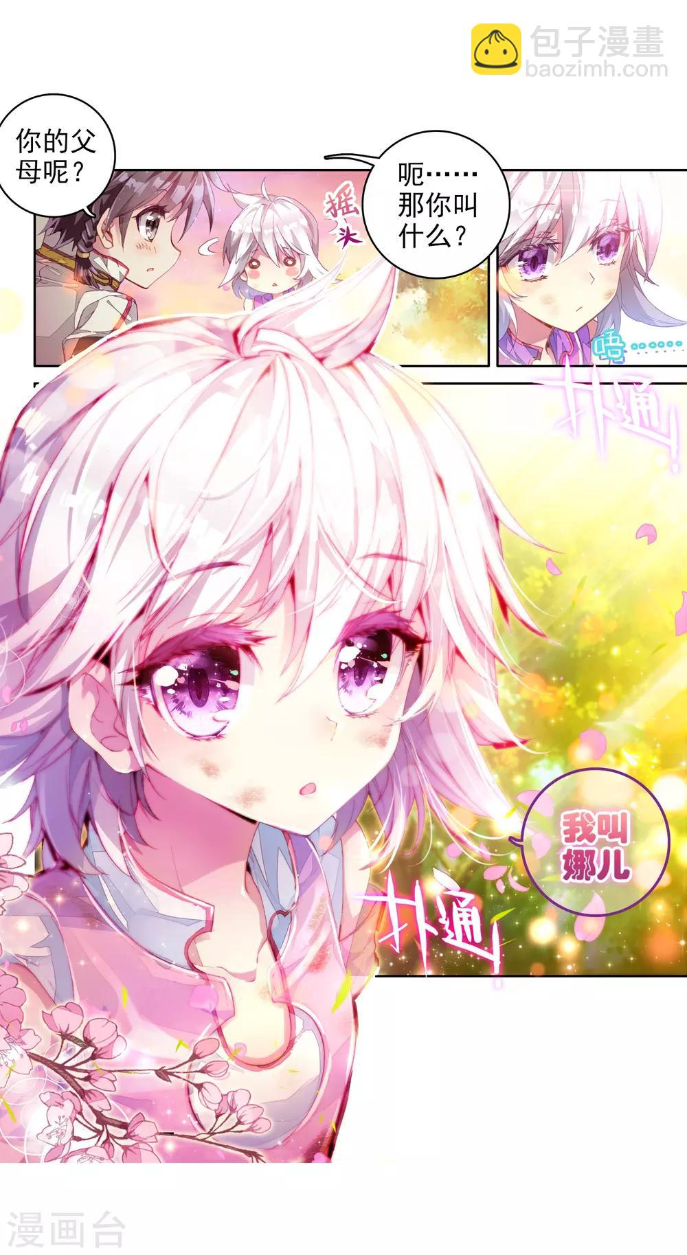 第5话 娜儿1-第6话