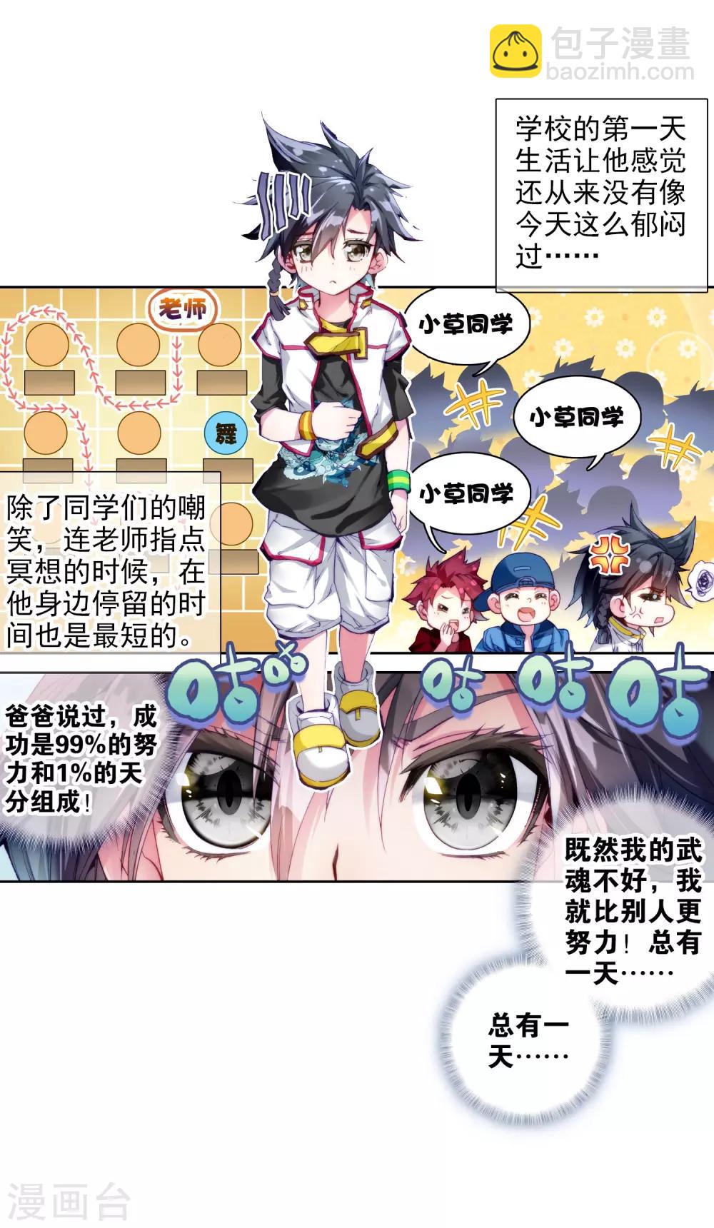 第5话 娜儿1-第6话