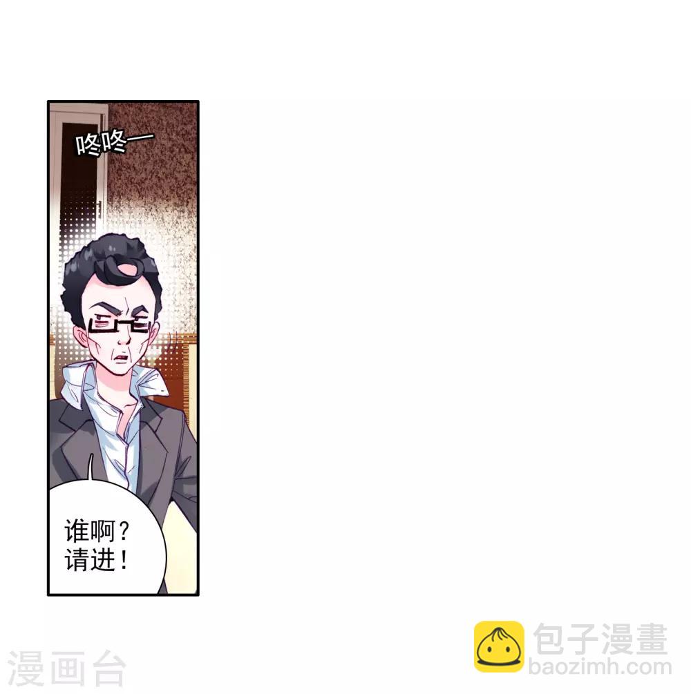 斗羅大陸3龍王傳說 - 第51話 特訓1 - 6