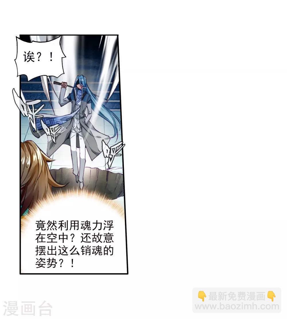 第53话 特训3-第54话