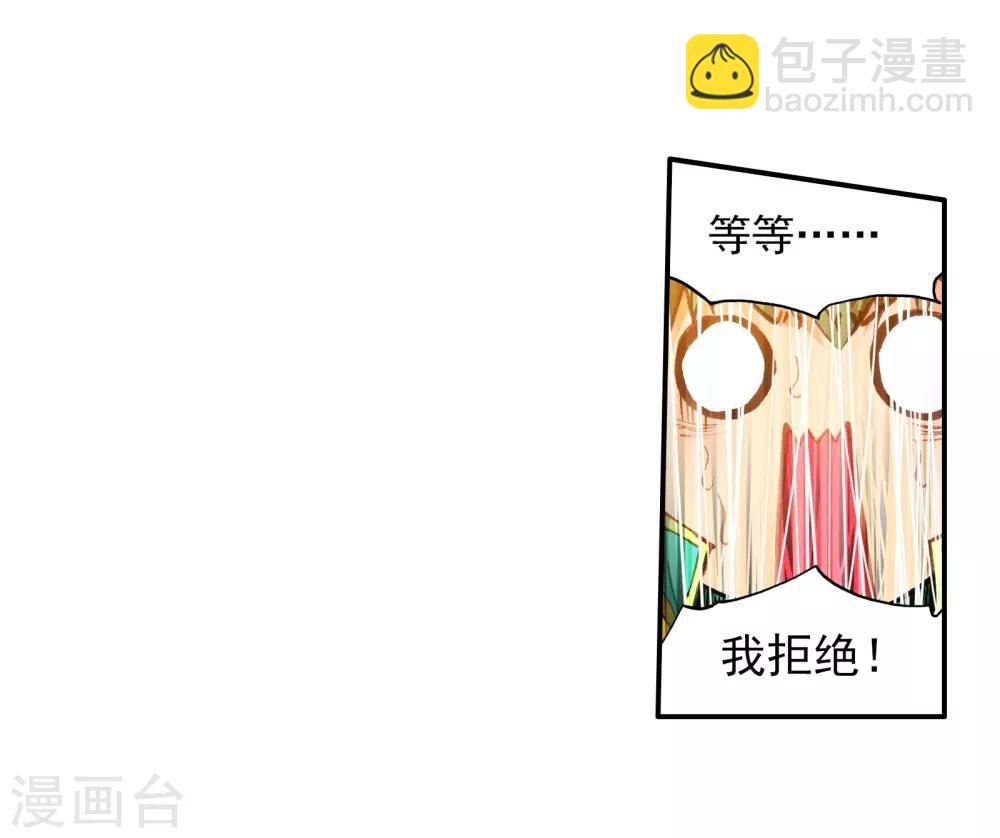 第53话 特训3-第54话