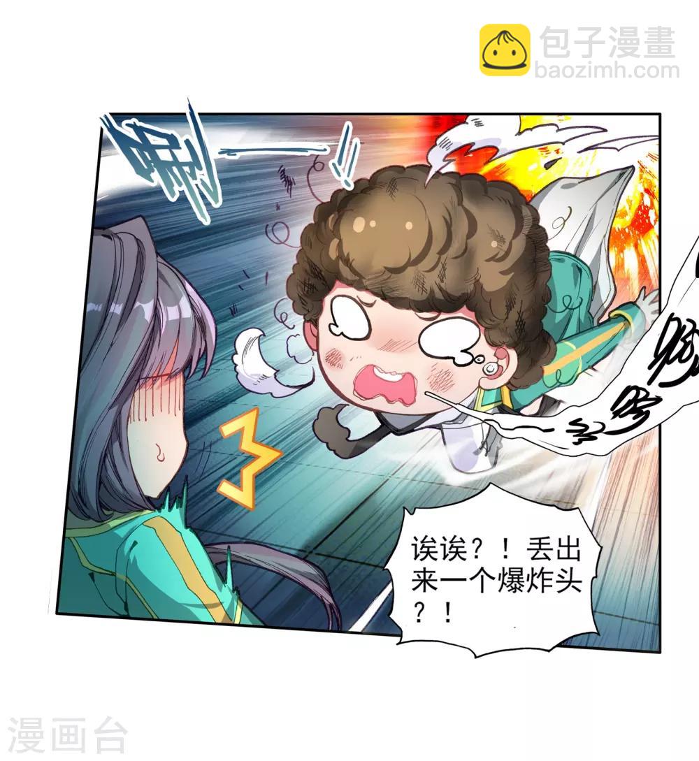 第53话 特训3-第54话