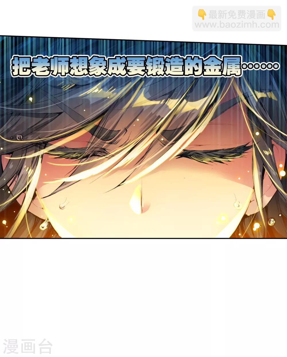 第53话 特训3-第54话