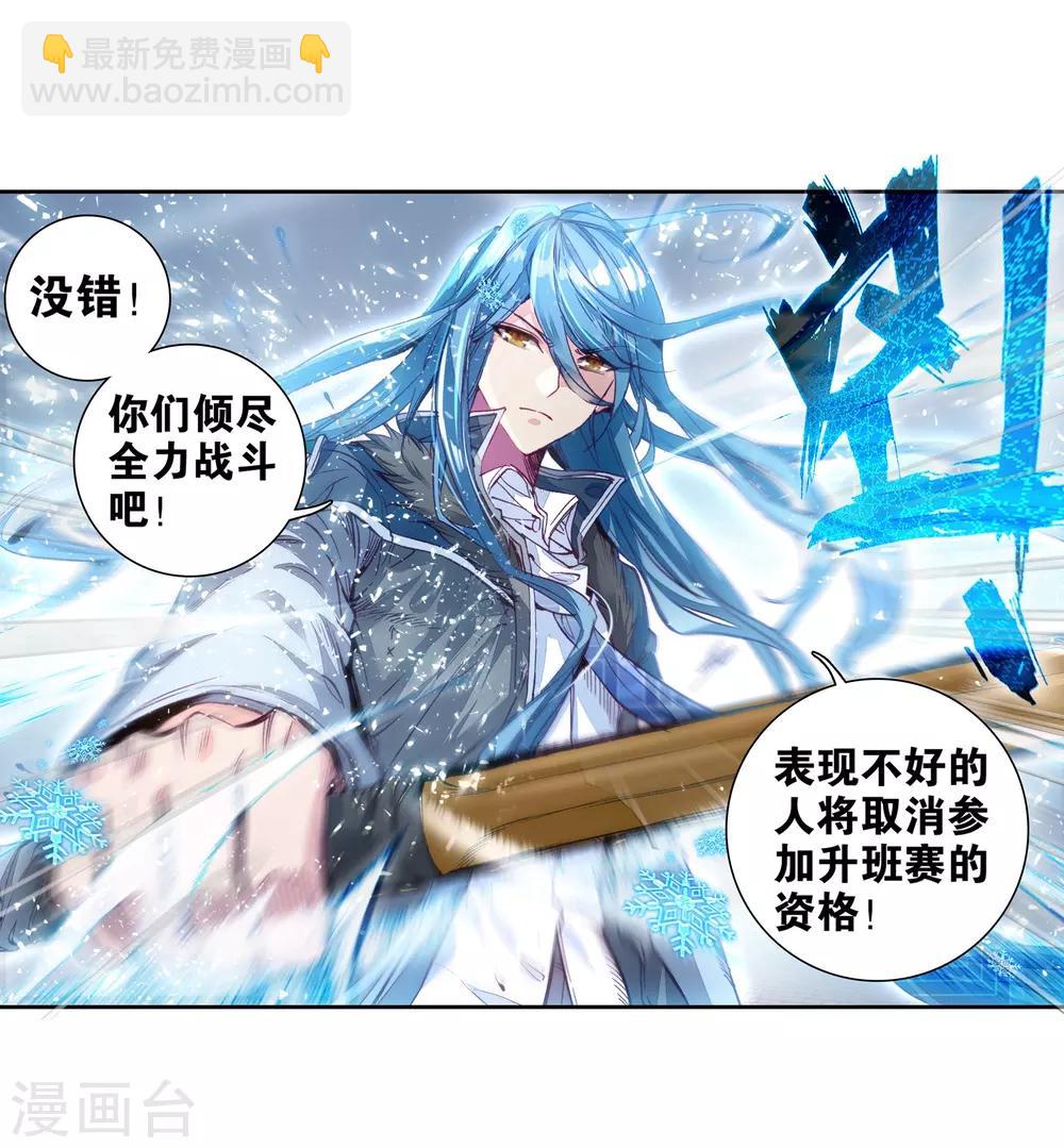 第53话 特训3-第54话