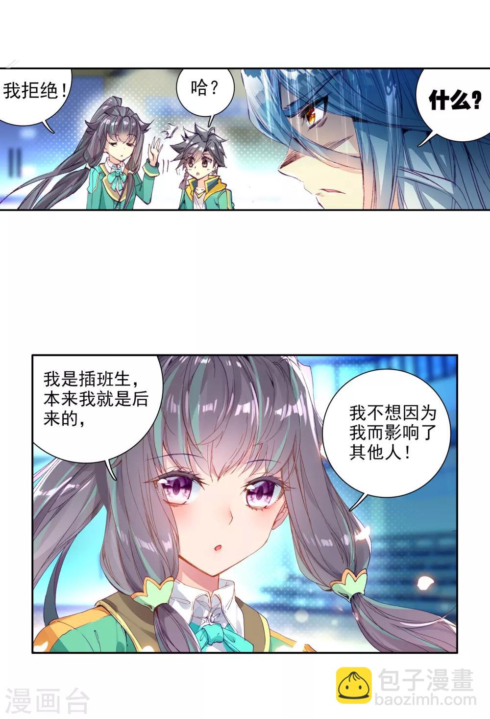 第53话 特训3-第54话