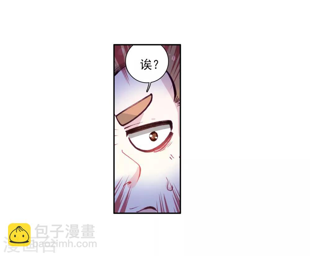 斗罗大陆3龙王传说 - 第57话 升班赛！1 - 6