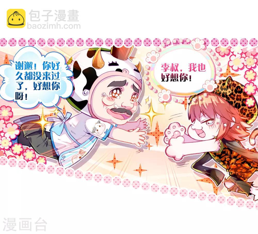 第59话 放课后的小剧场1-第60话