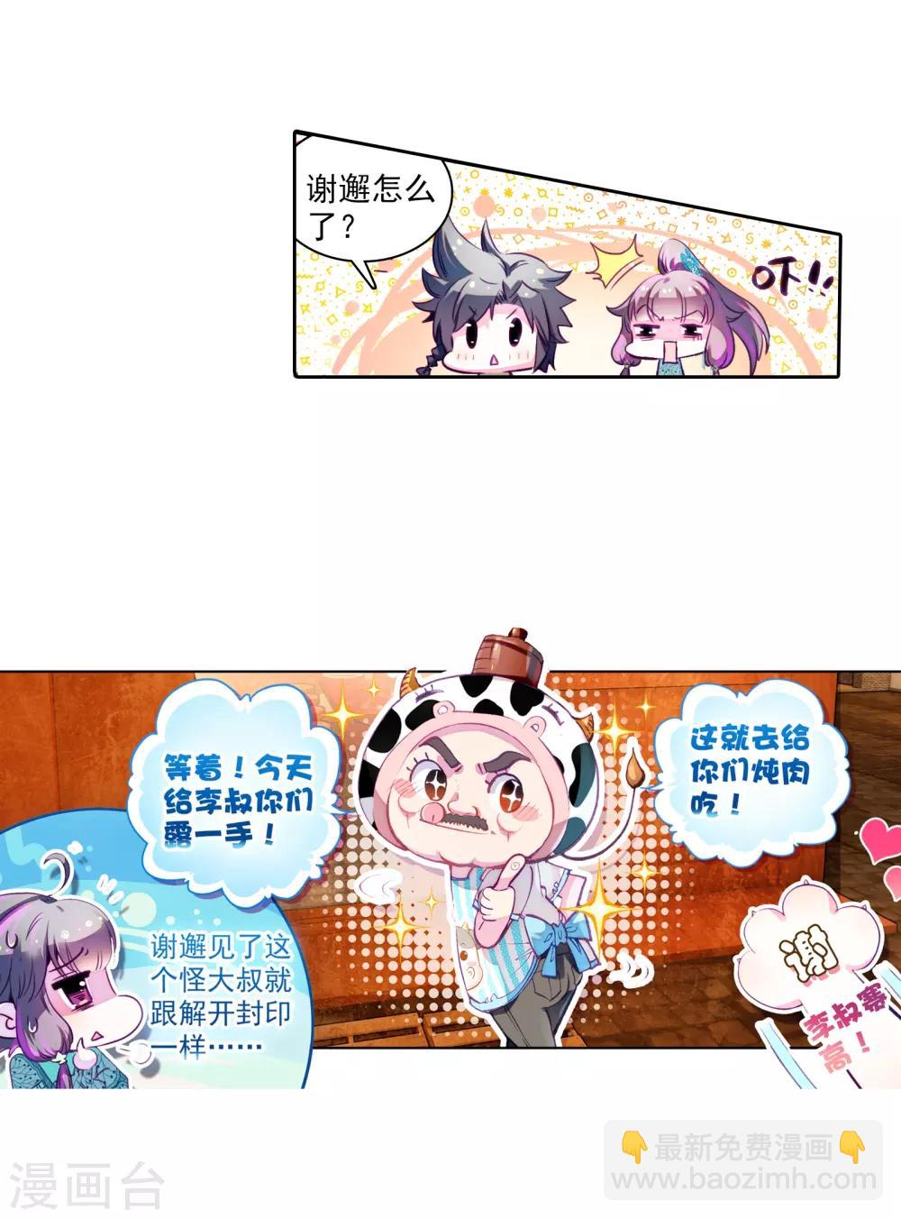 第59话 放课后的小剧场1-第60话