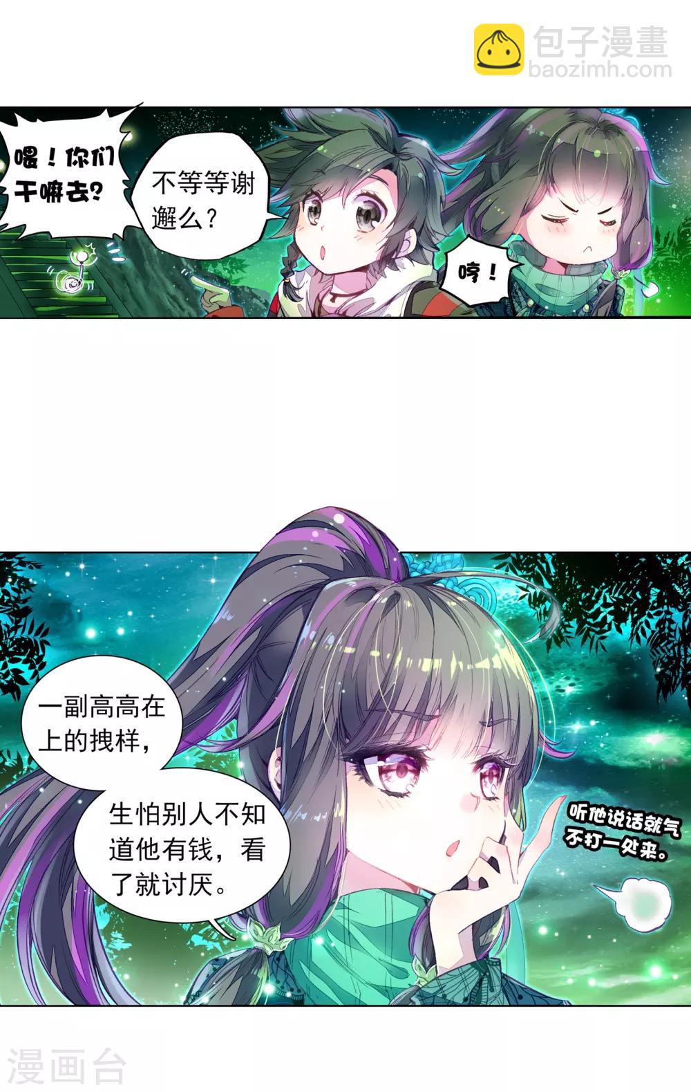 第59话 放课后的小剧场1-第60话