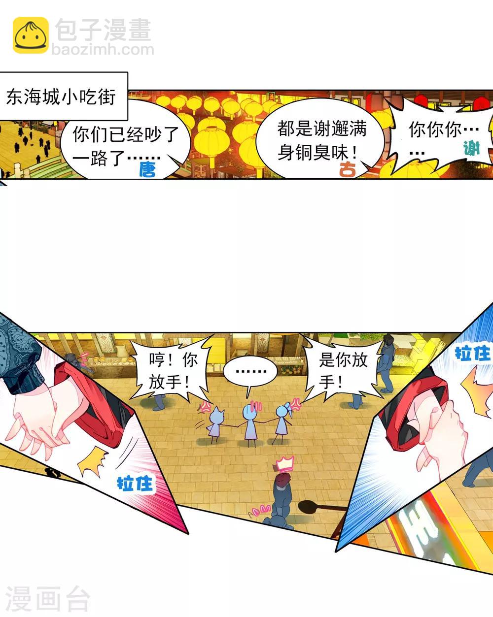 第59话 放课后的小剧场1-第60话