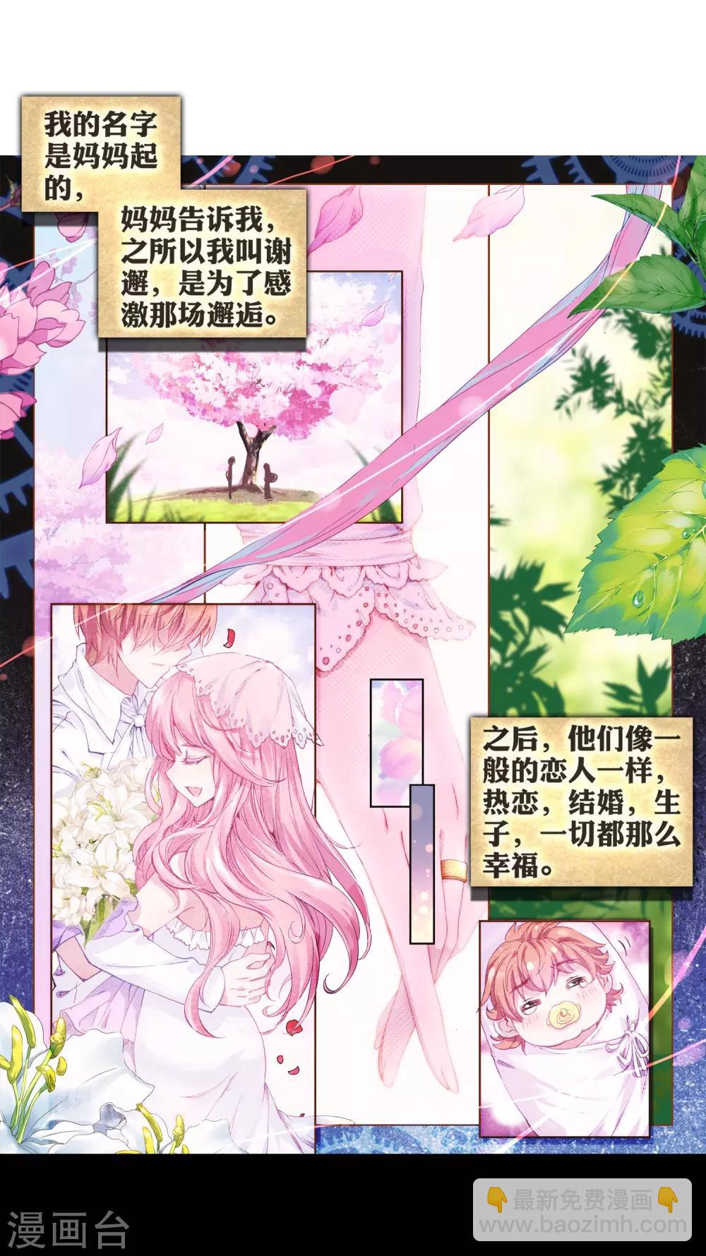 第61话 谢懈1-第62话