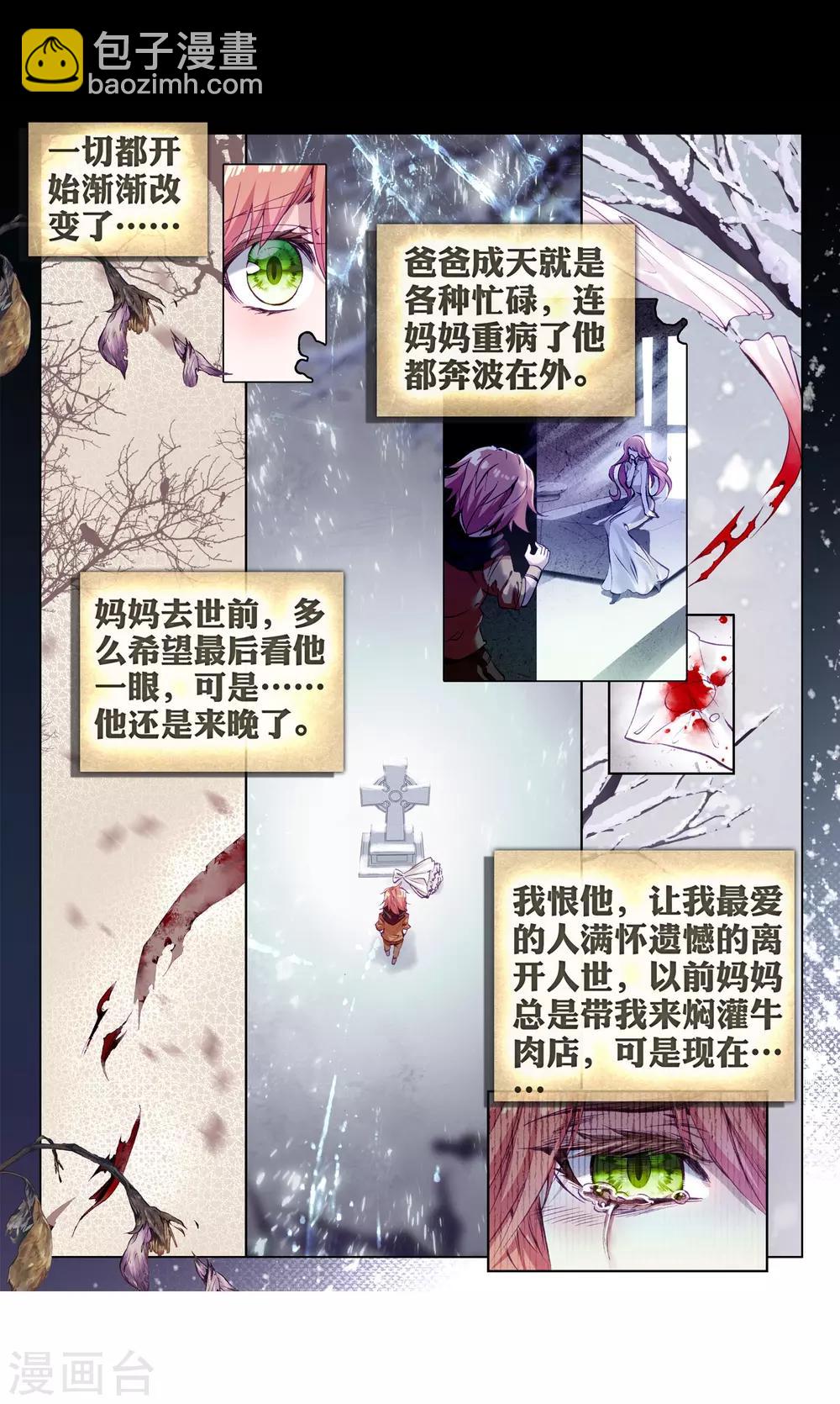 第61话 谢懈1-第62话