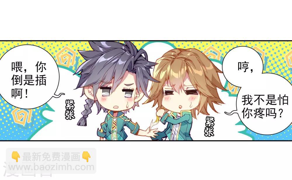 第65话 升班赛的黑马1-第66话