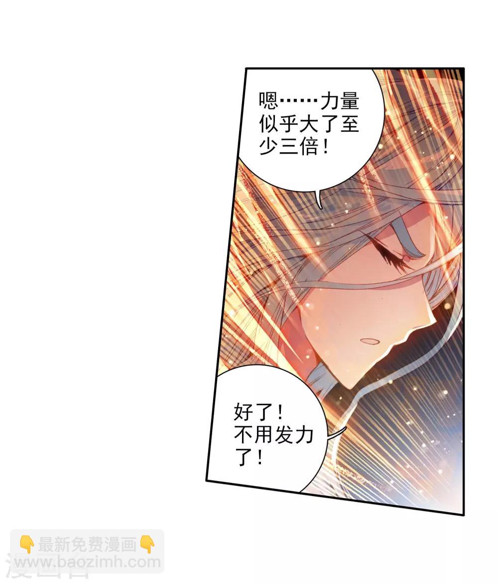 第65话 升班赛的黑马1-第66话