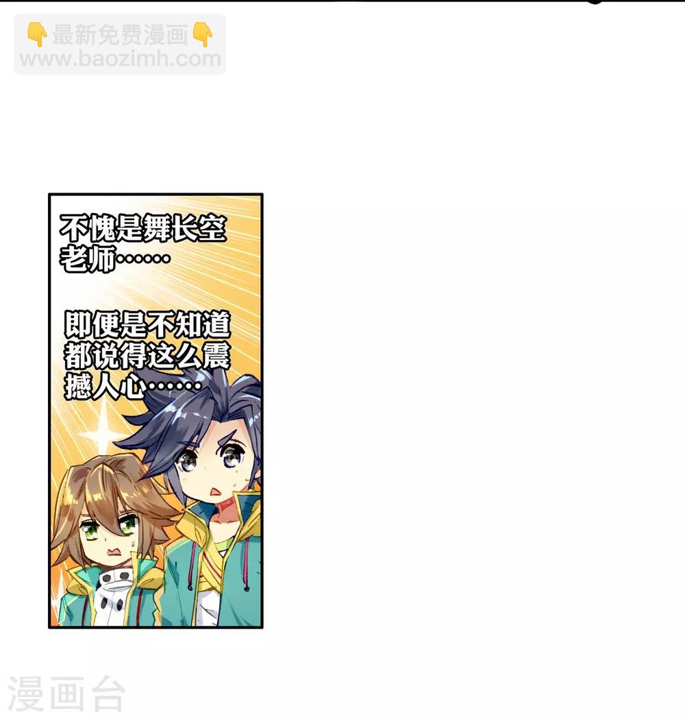 第65话 升班赛的黑马1-第66话