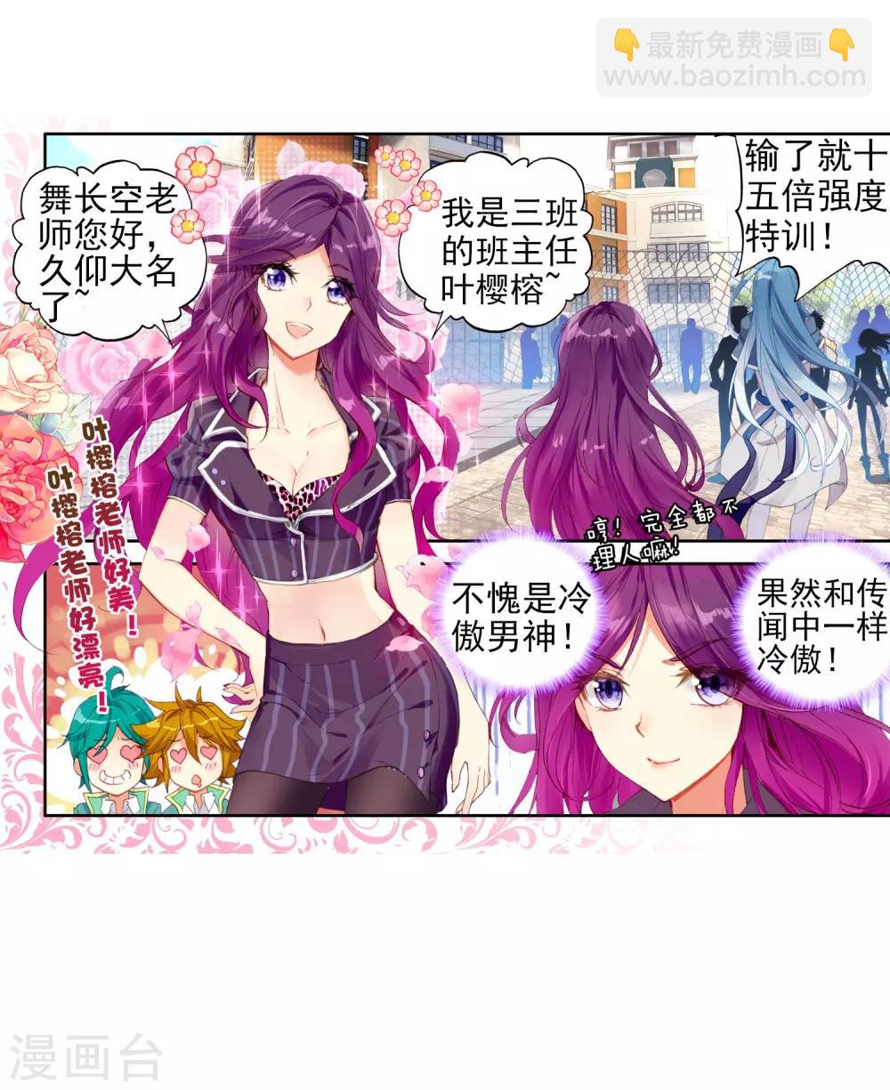 第65话 升班赛的黑马1-第66话