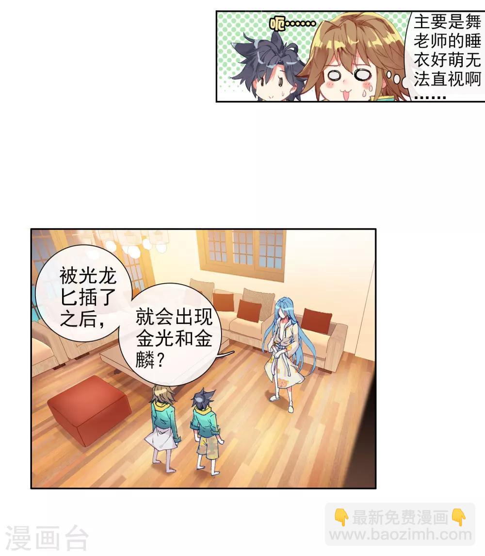 第65话 升班赛的黑马1-第66话