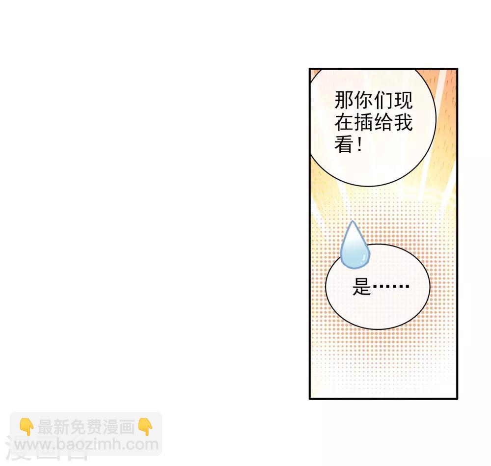 第65话 升班赛的黑马1-第66话