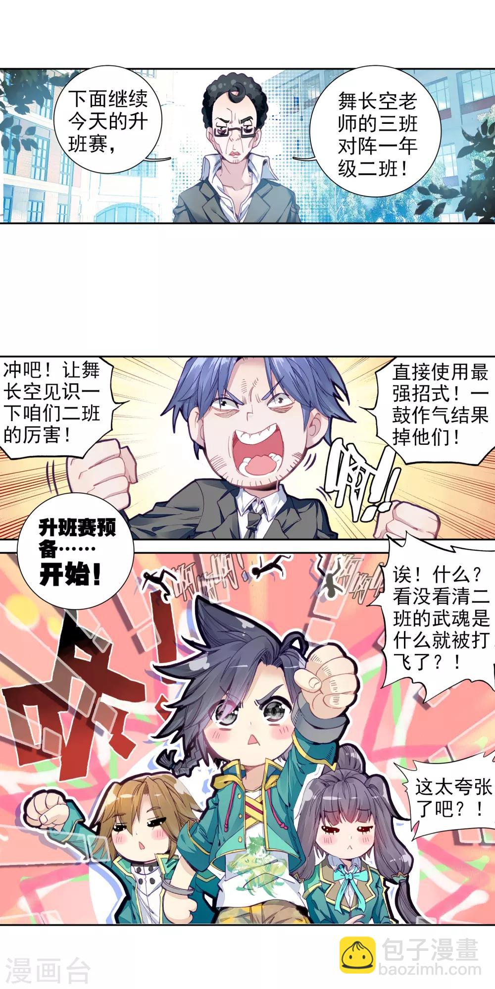 第71话 三种灵物1-第72话