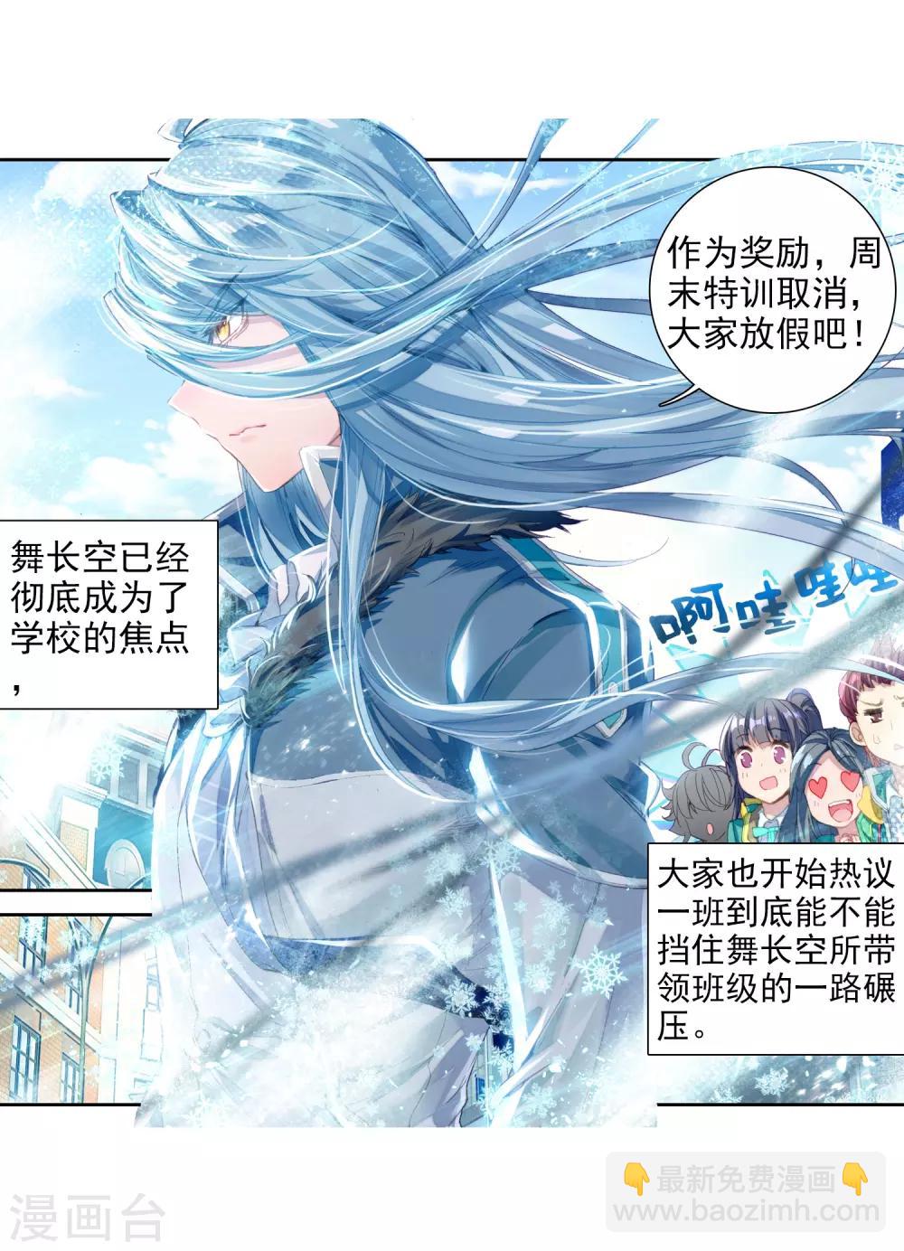 第71话 三种灵物1-第72话