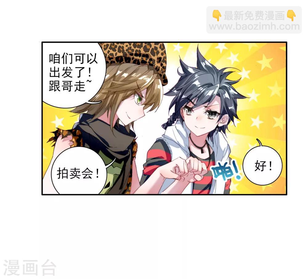 第71话 三种灵物1-第72话