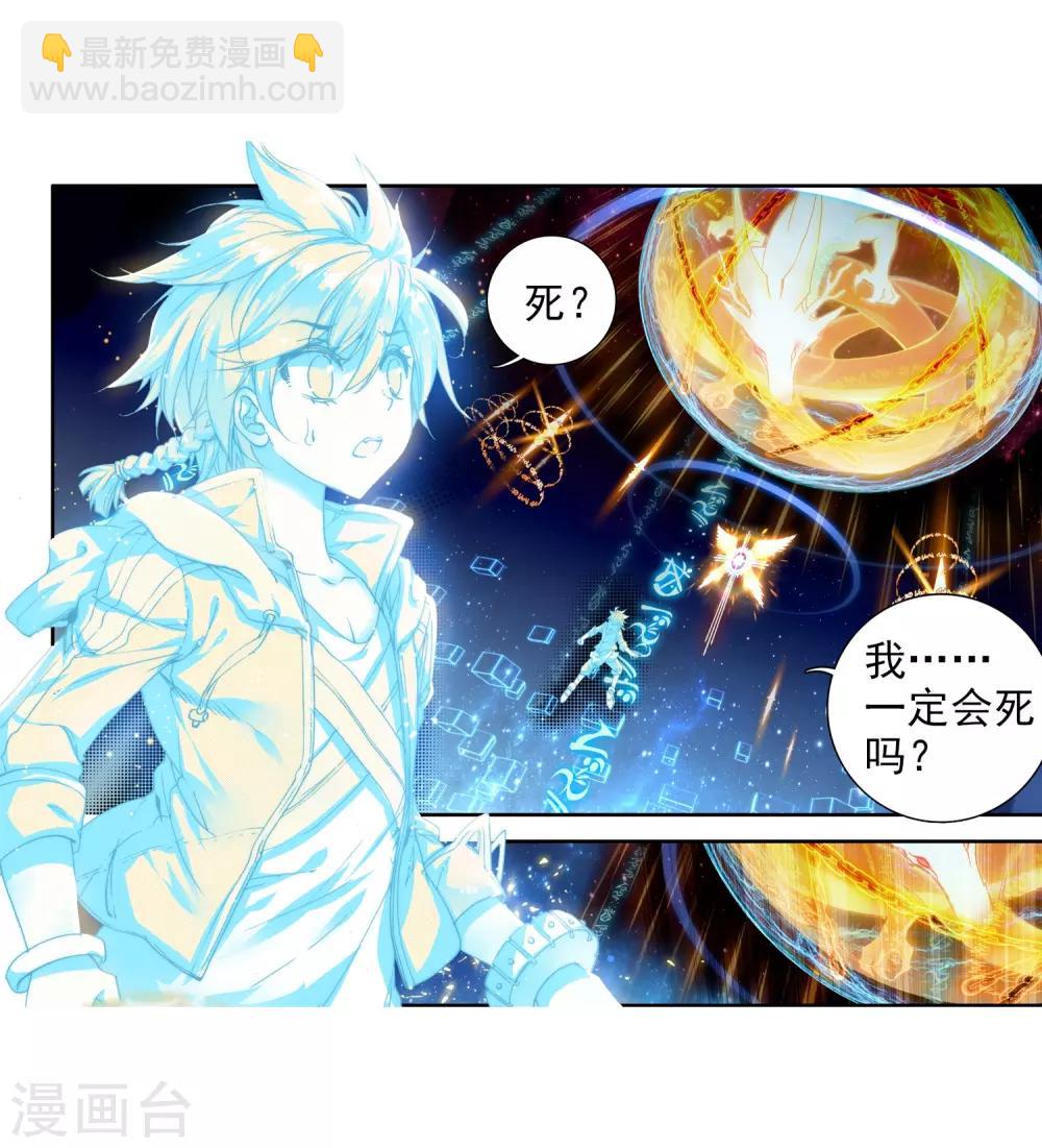 第71话 三种灵物1-第72话